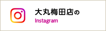 大丸梅田店的Instagram