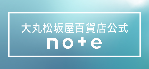 大丸、松坂屋百货公式note