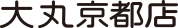 大丸 京都店