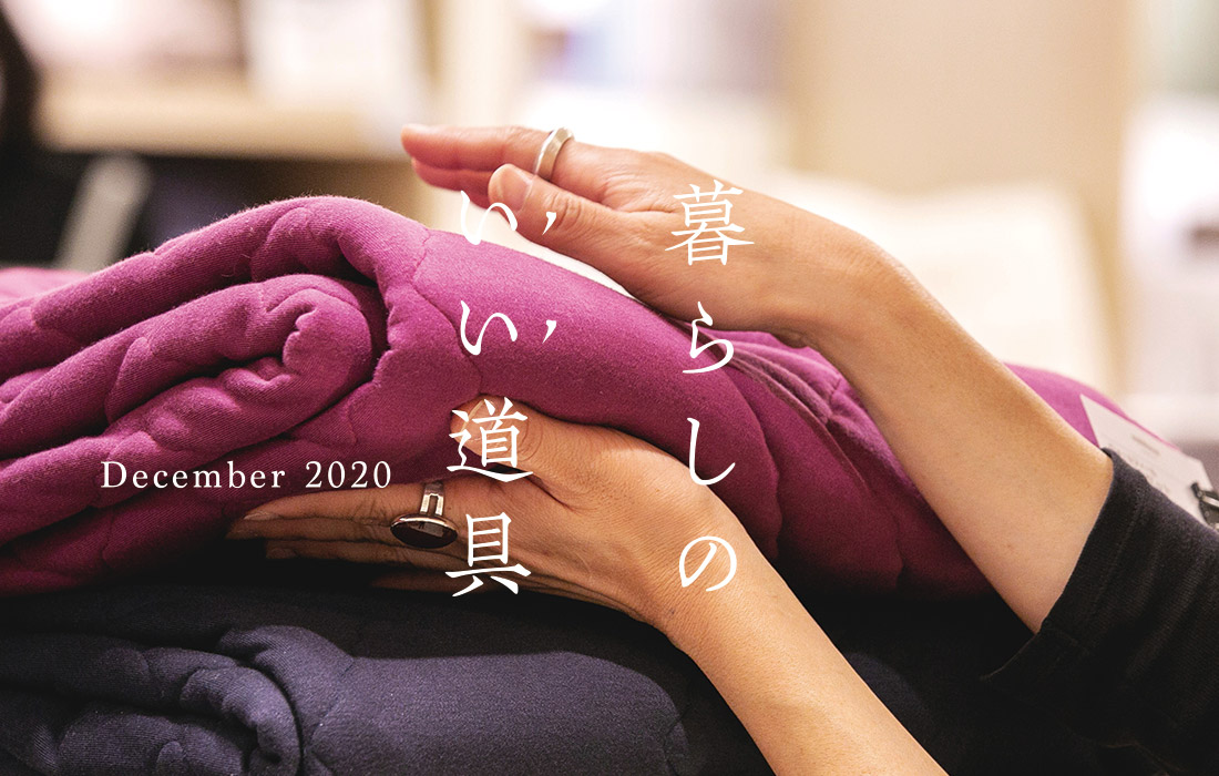 生活好的工具