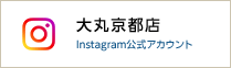 大丸京都店Instagram公式帐号