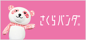 大丸、松坂屋的字符"樱花大熊猫"官方网站