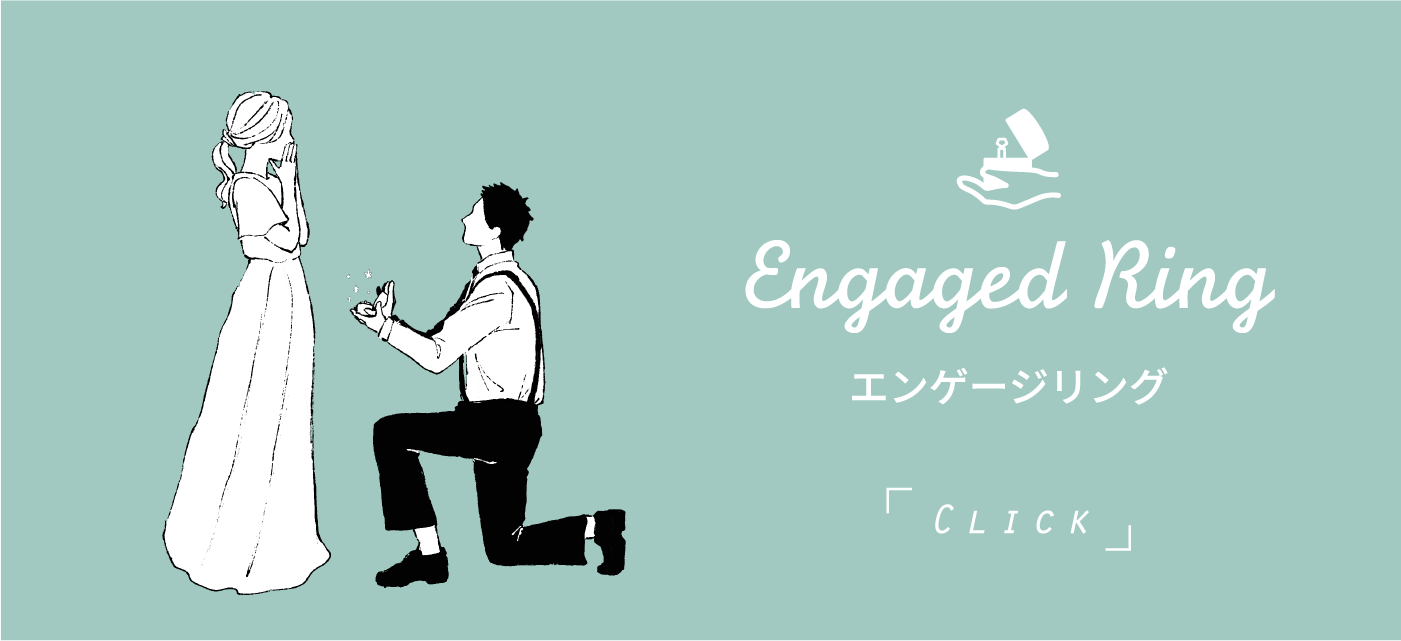 Engaged Ring订婚戒指